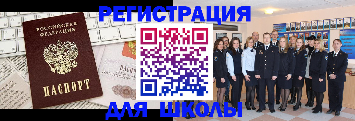 прописка законно в Заполярном